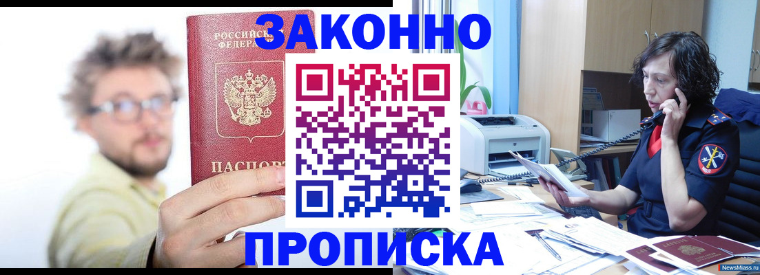 прописка в квартире в Сураже