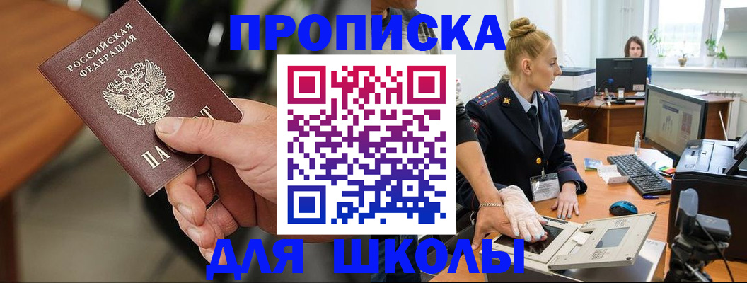 прописка в квартире в Сураже