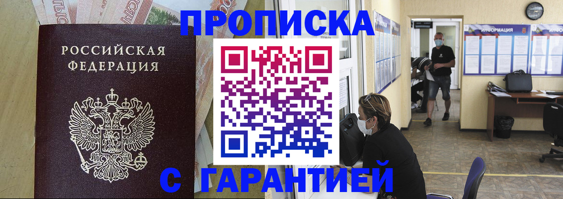 прописка поиск в Сураже